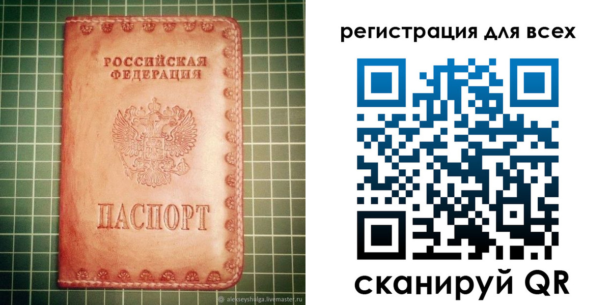 регистрация для дет. сада в Железногорске