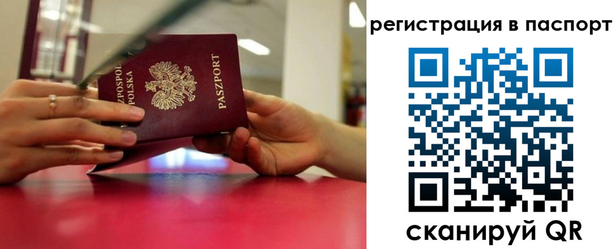 миграционный учет в Железногорске