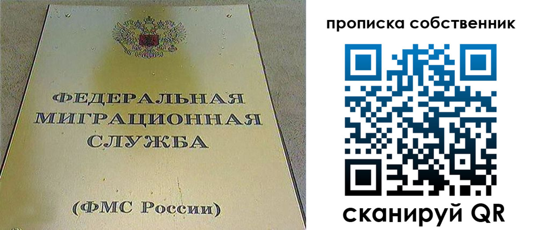 где прописаться в Железногорске