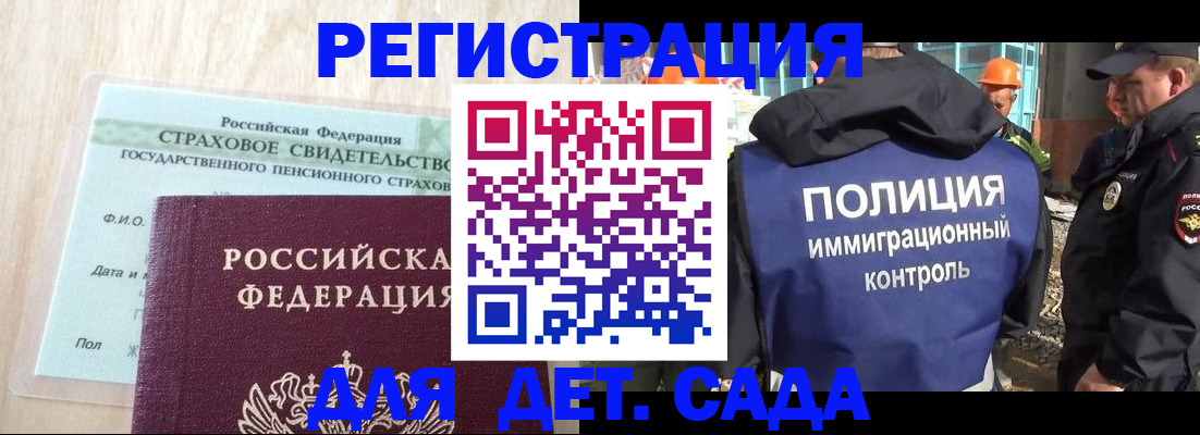 временная регистрация адрес в Железногорске