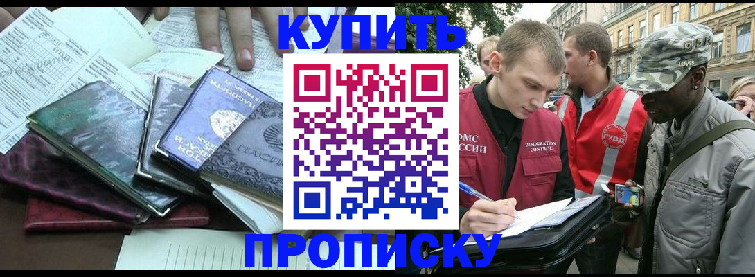 временная регистрация поиск в Железногорске
